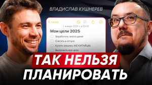 Как сделать 2025 год лучшим в своей жизни: ПРОСТЫЕ и РАБОЧИЕ техники, как планировать и ставить цели