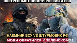 Не Поверите! Наемник ВСУ назвал Штурмовика ВС РФ лучшим бойцом в Мире!!