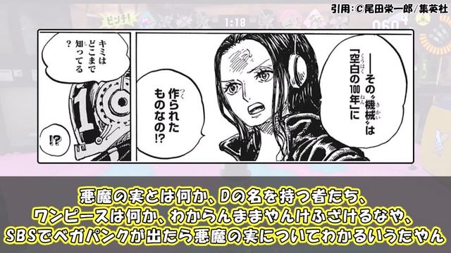 徹底討論なんでエッグヘッド編盛り上がらないんだに対する読者の反応集ワンピース反応集