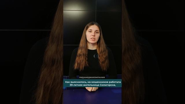 В Минске 9-летняя девочка передала мошенникам более пяти тысяч долларов