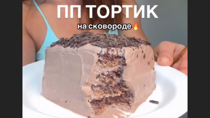 ПП-Тортик на сковороде...🍰☕😋    Рецепт в описании ✍️