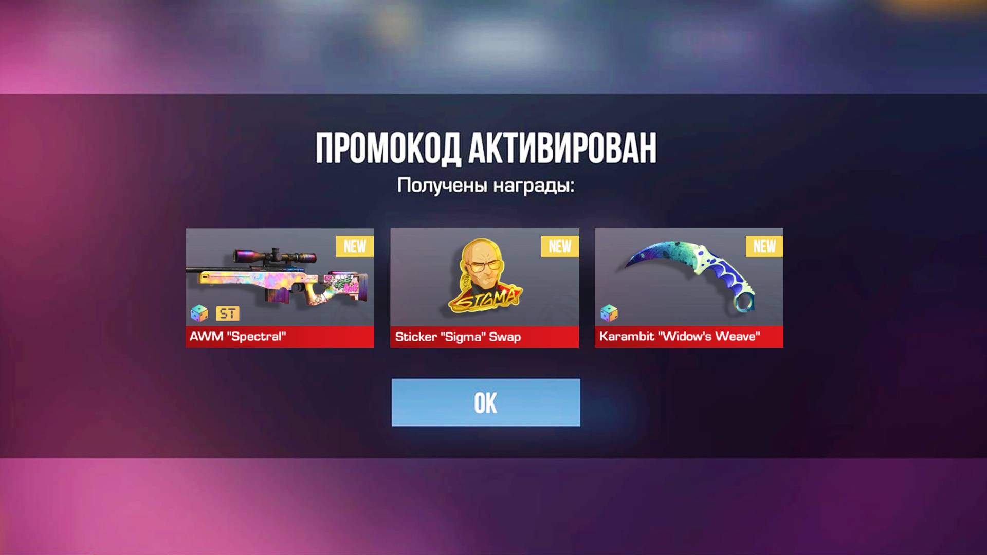 2025 ЯНВАРЬ НОВОГОДНИЙ ПРОМОКОД В STANDOFF 2 0.32.0! НОВЫЙ РАБОЧИЙ ПРОМОКОД / СТАНДОФФ 2 #standoff2 смотреть онлайн