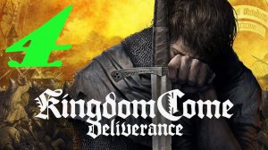 Kingdom Come: Deliverance Royal Edition: Прохождение 4