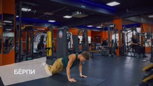 Тренировка 11