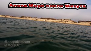 Анапа что Творится в Море после Розлива Мазута - Подводное обследование пляжа