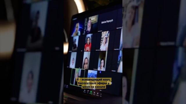 Я чувствую пространство, и поэтому я могу чувствовать тебя  #shorts #ясновидение #ясновидящая