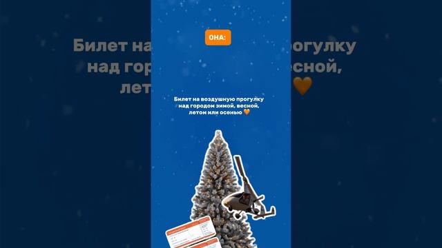 Как вам такой подарок под ёлку? подарочный сертификат на любой тариф полёта — magnigyro.ru ☁️