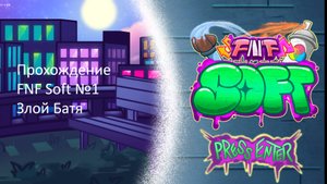Прохождение FNF Soft № 1: Злой Батя!