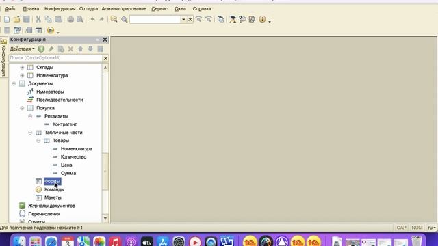 008 Как добавить подсистемы в конфигурацию 1С смотреть онлайн