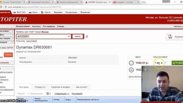 Где я покупаю автозапчасти  Это Exist Ru и Autopiter Ru