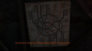 Metro 2033 Redux. В заброшенных туннелях