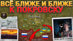 🌍Запад Оценивает Угрозу Обвала Фронта🚶♂️ВСРФ Обходят Покровск С Фланга📰Военные Сводки 03.01.2025