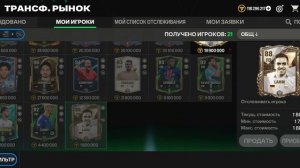 Сегодня мы разговариваем о игре FIFA Mobile