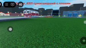 Играю в роблокс в игру бешенные поезда