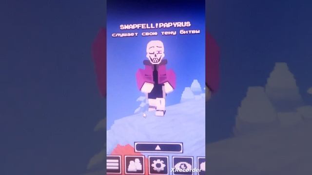 SWAPFELL Папирус танцует под песню dissension Pexagon take #undertale #shorts #roblox