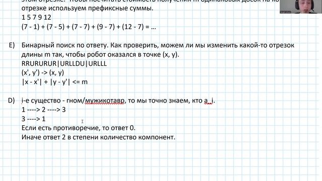ЗШП NlogN 2025 - 03.01.2025 - разбор первого контеста