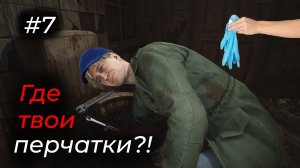 Silent Hill 2 - Эпизод 7. БЕЗ ПЕРЧАТОК: В ГРЯЗНЫЕ ПРИКЛЮЧЕНИЯ!