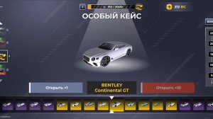 открыл особый кейс на black russia