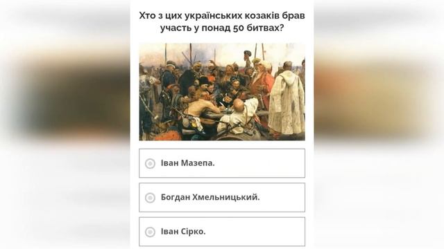 ГРА - ВІКТОРИНА ДО ДНЯ СОБОРНОСТІ УКРАЇНИ смотреть онлайн
