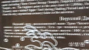 Мяньшань, Mount Mian, 2024г