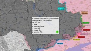 ⚡️ 03.01.2025 Сводка МО России о ходе проведения СВО на Украине (все направления)