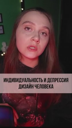 Контур знания. Дизайн Человека