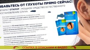 💣 Заболевание уха отит лечение 🔵 Болит ухо 5 лет 👍