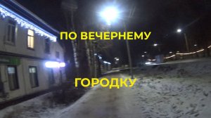 Поехали с нами по Вечернему Белоозеру.