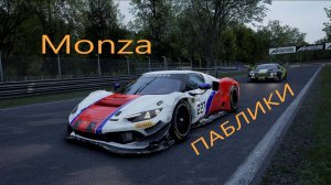 Assetto Corsa Competizione. Катаю онлайн 20ти минутку по Monza
Часть 2