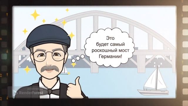 Куда пропали башни моста Гогенцоллернов? Анимация трудной истории Германии смотреть онлайн