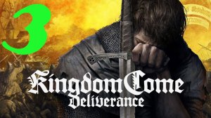 Kingdom Come: Deliverance Royal Edition: Прохождение 3