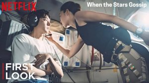 При свете звёзд - When the Stars Gossip