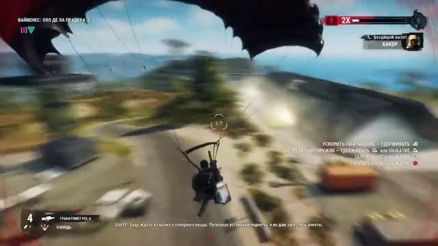 Just Cause 4_20200618165154 рико жжет смотреть онлайн