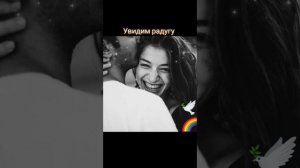 Увидим радугу 
Автор и исполнитель: Владимир Курочкин