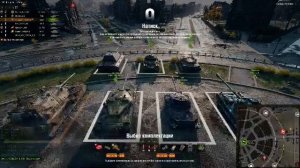 Мир Танков \World of tanks\ Натиск: Ледяной медведь \ Золото