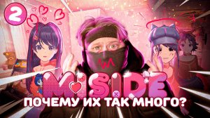 MiSide 💖 НАШЕЛ СВОЮ ЛЮБИМУЮ МИТУ (Часть 2)