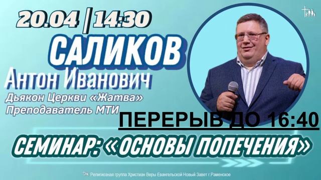 СЕМИНАР
