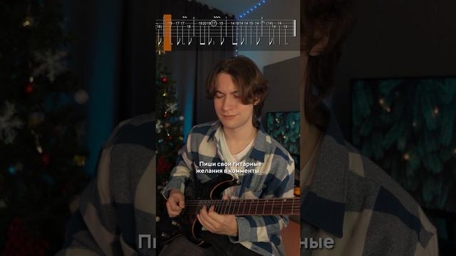 ЧТО ХОТЯТ ГИТАРИСТЫ В 2025 🎸