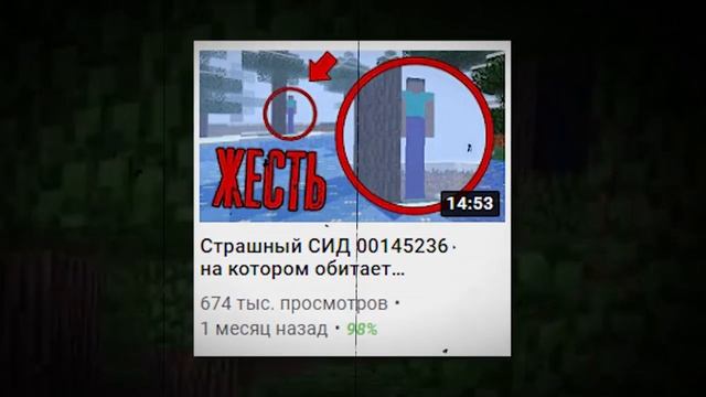 Теория: Длинное НЕЧТО в Minecraft РАЗГАДАНО!!! Что СКРЫВАЕТ Моб ДЛИННОНОГИЙ?! | (Майнкрафт Секреты) смотреть онлайн