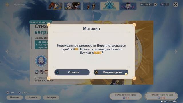 Региональный баннер *Новый баннер Мондштадта* (Скам или Бонус?) Обновление Genshin Impact 4.5