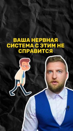 Ваша нервная система с этим может не справится, если у вас тревожность!