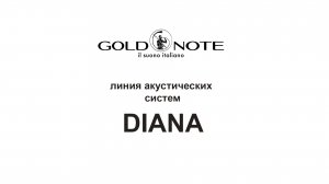 Gold Note Diana - знакомство с линией акустических систем