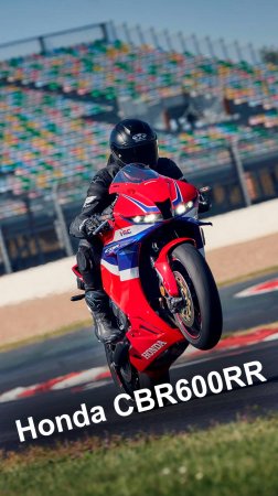 Honda CBR600RR / Рейтинг среднекубатурных спортбайков для трека