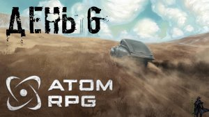 ATOM RPG. Прохождение. Мышильда и Щелкунчик (часть 6)