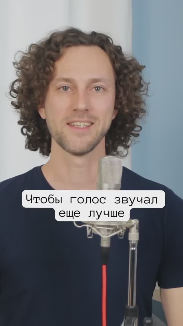 Упражнение, чтобы голос звучал свободнее, легче, чище #постановкаголоса #упражнениядляголоса