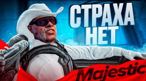 МОЙ НАПАРНИК ГЕРОЙ / ЭТО СКУФ ПАТРУЛЬ на MAJESTIC RP в ГТА 5 РП (Boston)