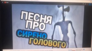 Песня сиренагалового
