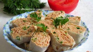 Рулет из лаваша с фасолью, томатом и зеленью