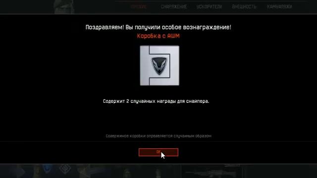 Warface-обещали коробки  с CZ Scorpion Evo 3 A1 но ??