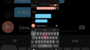 переписка Сони и Баку ( за границей😍❤) 10 часть не Баку